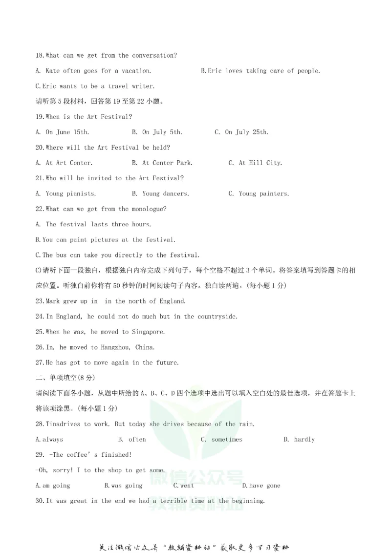 《2020江西南昌中考英语试卷及答案_初高中资料库_初中资料库（转存避免链接过期失效）_初中英语》第3页预览