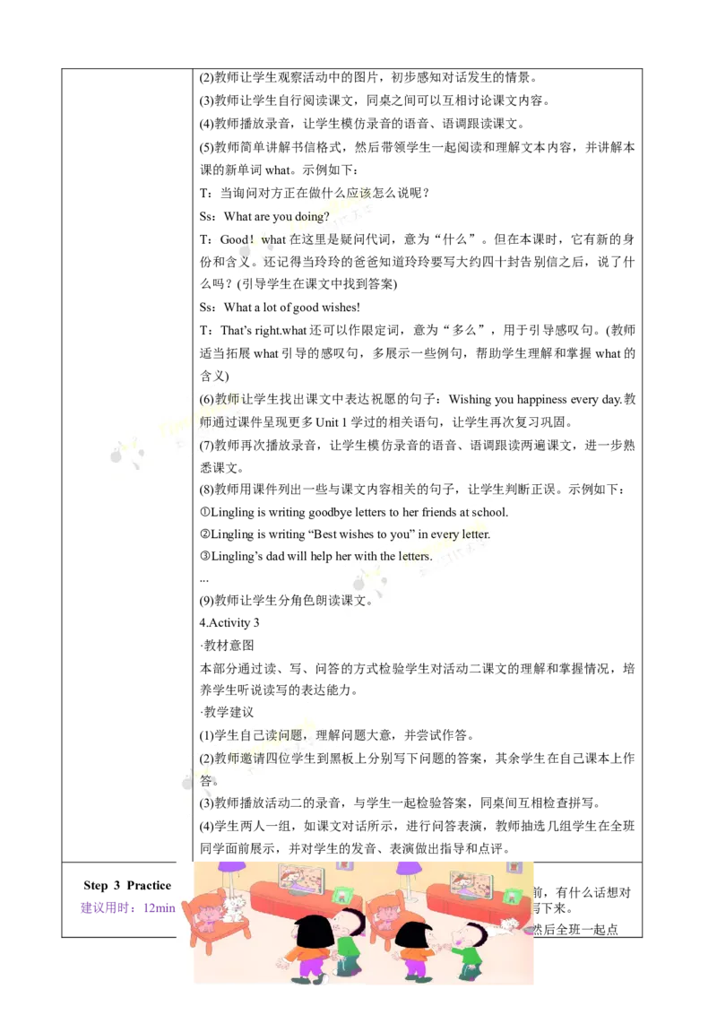 《Module9unit2第1课时_26春小学语数英道科各版本《课件+教案》_26春各版本语数英《七彩课堂》教学课件+教案_英语《七彩课堂课件教案》外研三起26春_外研六下教案Module9》第3页预览