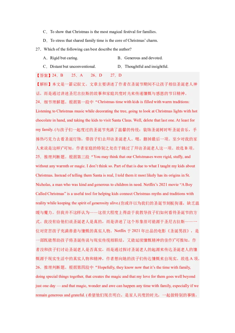 《2026年高考英语临考冲刺卷01（全国二卷通用）（解析版）_高考一二三轮复习_英语_2026年-英语高考专项复习_2026年高考英语终极冲刺讲练测（全国通用）-G459_2026版》第9页预览