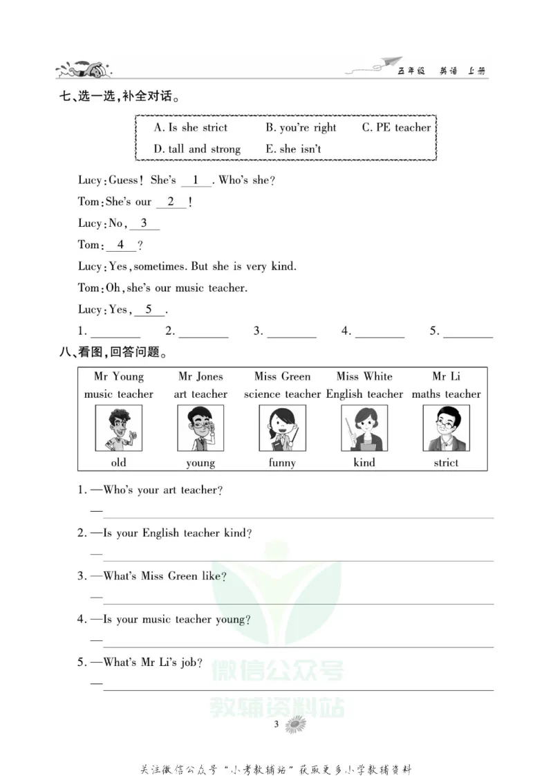《假期特训·学期总复习五年级寒假英语人教PEP版_07.小学语文、英语、数学专区_小学寒假教辅汇总_1~8年级假期特训·学期总复习_5年级》第6页预览