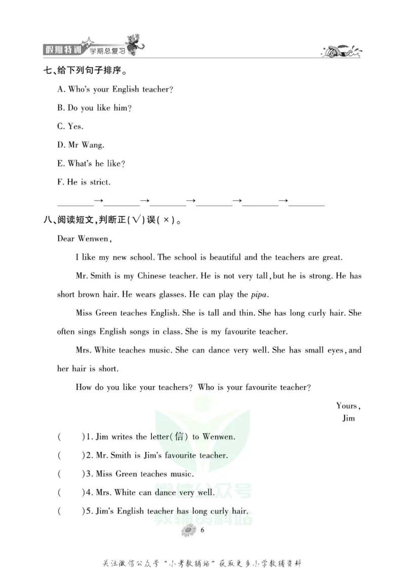 《假期特训·学期总复习五年级寒假英语人教PEP版_07.小学语文、英语、数学专区_小学寒假教辅汇总_1~8年级假期特训·学期总复习_5年级》第9页预览