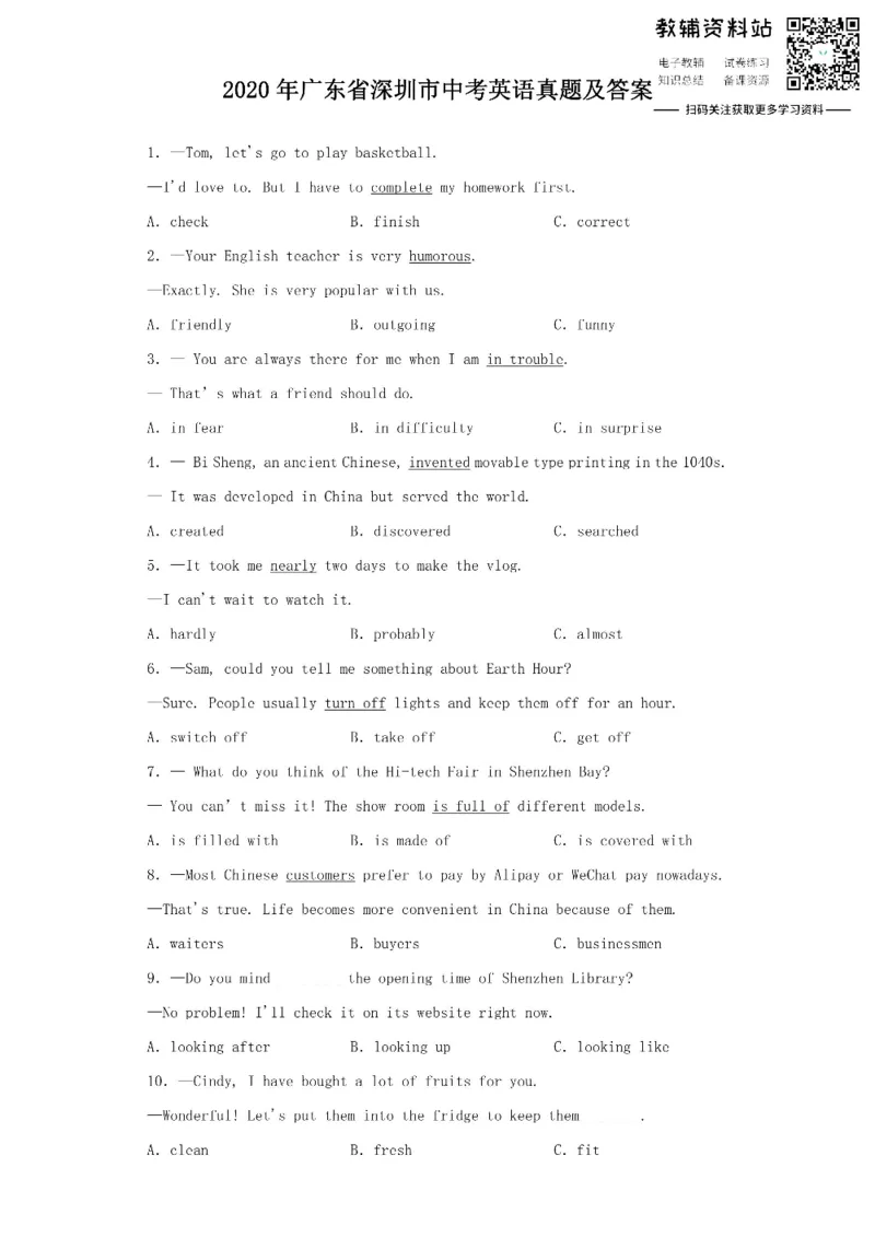 《2020广东省深圳市中考英语真题及答案_初高中资料库_初中资料库（转存避免链接过期失效）_初中英语》第1页预览