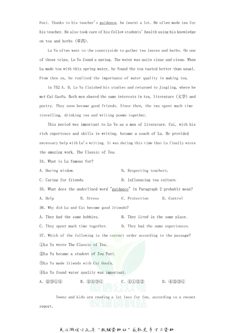 《2020广东省深圳市中考英语真题及答案_初高中资料库_初中资料库（转存避免链接过期失效）_初中英语》第6页预览
