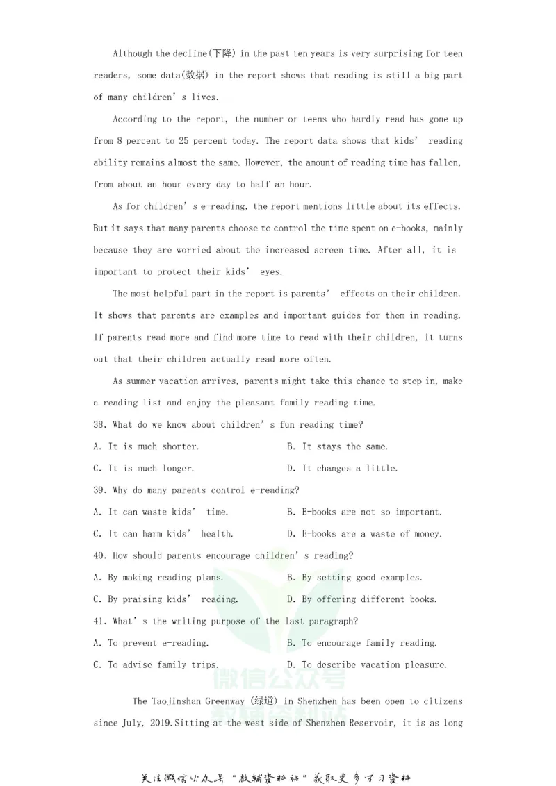 《2020广东省深圳市中考英语真题及答案_初高中资料库_初中资料库（转存避免链接过期失效）_初中英语》第7页预览
