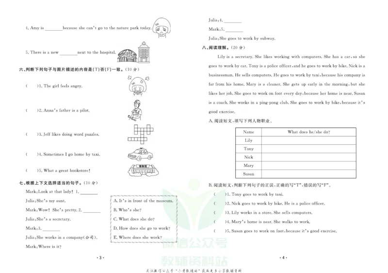 《《寒假开心果》六年级寒假英语人教PEP版试卷_07.小学语文、英语、数学专区_小学寒假教辅汇总_1~6年级寒假开心果·快乐假期》第2页预览