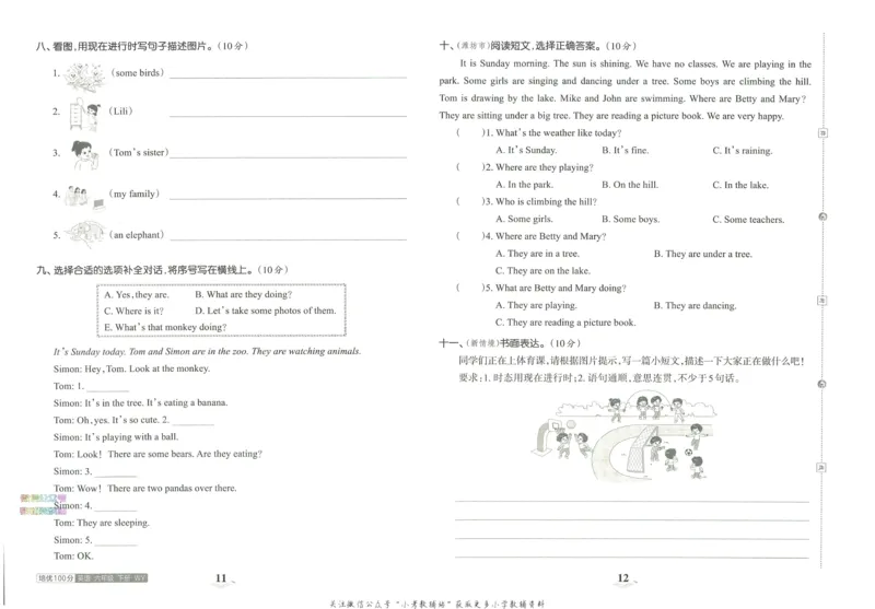 《培优100分六年级下册英语外研版_07.小学语文、英语、数学专区_王朝霞培优100分》第10页预览