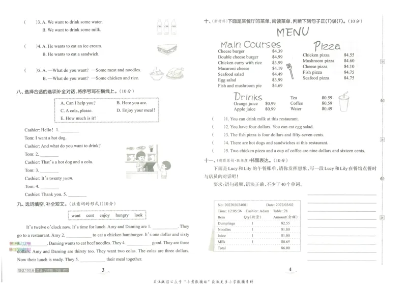 《培优100分六年级下册英语外研版_07.小学语文、英语、数学专区_王朝霞培优100分》第6页预览