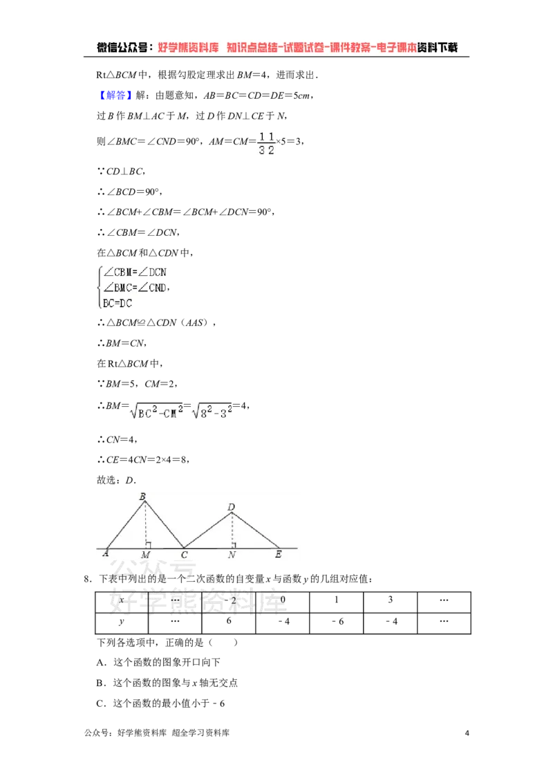 《2021年陕西省中考数学真题试卷（解析版）_初高中资料库_初中资料库（转存避免链接过期失效）_初中数学》第4页预览