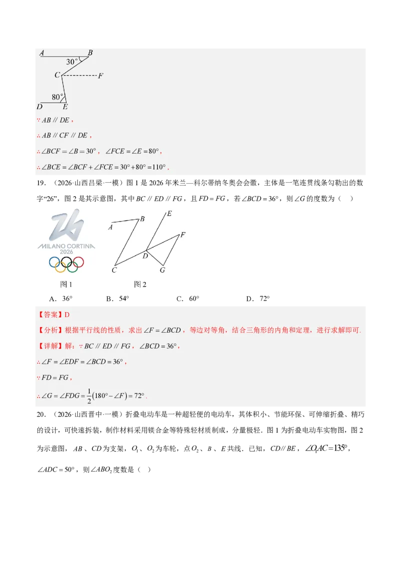 《中考数学考前重点题型归纳（抢分清单+25个题型115题）（全国通用）（解析版）_2026秋初中教辅合集_2027学科网&_2027《中考数学•考前重点题型归纳》25个题型115题，》第9页预览