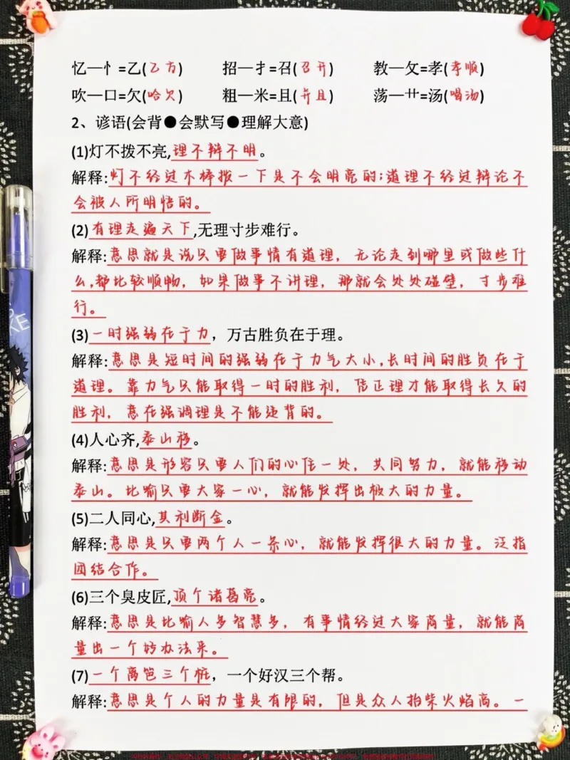 《三年级上册语文期末复习高频考点，是三年级。语文重点知识和必考考点的归纳总结。帮助孩子们在期末考试前掌握这些重要的知识点，提高语文成绩。#三年级上册语文#三年级语文重点归纳#三年级》第3页预览