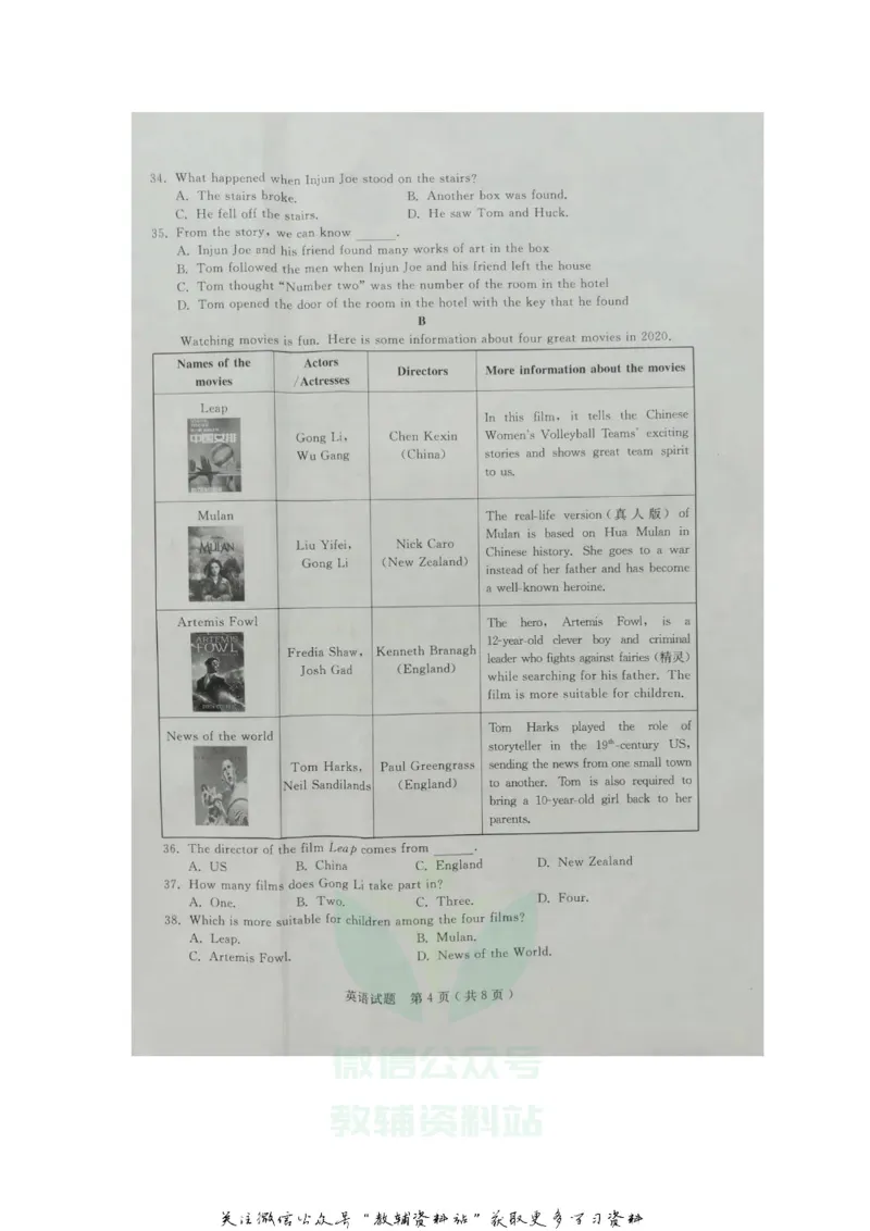 《2020江苏淮安中考英语真题及答案_初高中资料库_初中资料库（转存避免链接过期失效）_初中英语》第4页预览