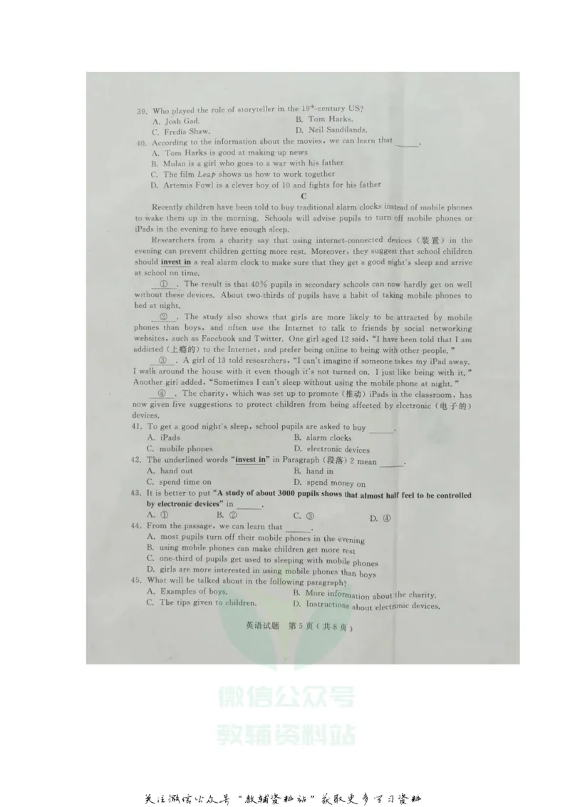 《2020江苏淮安中考英语真题及答案_初高中资料库_初中资料库（转存避免链接过期失效）_初中英语》第5页预览
