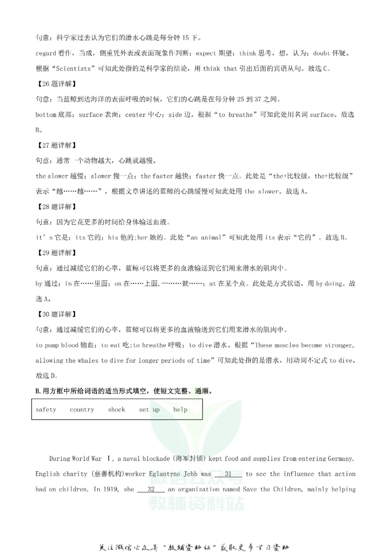 《2020青海黄南中考英语试题及答案_初高中资料库_初中资料库（转存避免链接过期失效）_初中英语》第10页预览