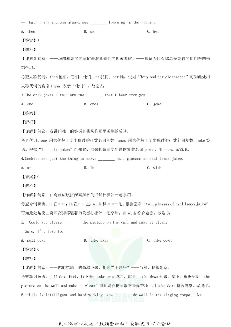 《2020青海黄南中考英语试题及答案_初高中资料库_初中资料库（转存避免链接过期失效）_初中英语》第3页预览