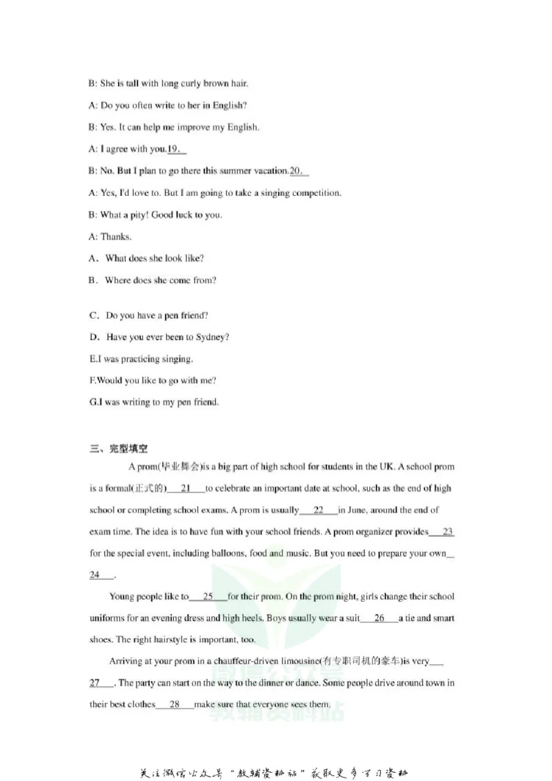 《2020辽宁铁岭中考英语真题及答案_初高中资料库_初中资料库（转存避免链接过期失效）_初中英语》第3页预览