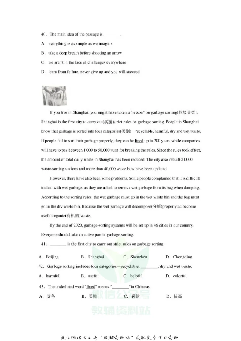 《2020辽宁铁岭中考英语真题及答案_初高中资料库_初中资料库（转存避免链接过期失效）_初中英语》第7页预览