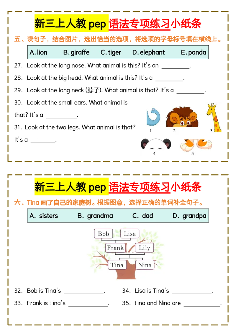 《新三上人教PEP版综合语法小纸条_3年级上册同步教辅合集_3上-英语_三上英语-新人教PEP练习》第3页预览