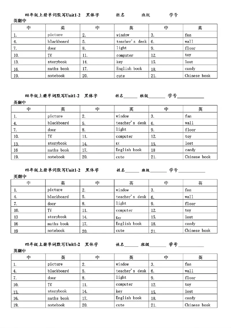 《四（上）英语（人教PEP）单词默写小单_4年级上册同步教辅_4上-英语_四上英语人教PEP资料》第1页预览