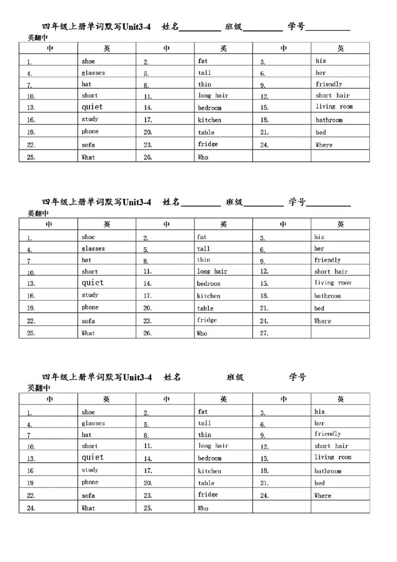 《四（上）英语（人教PEP）单词默写小单_4年级上册同步教辅_4上-英语_四上英语人教PEP资料》第3页预览