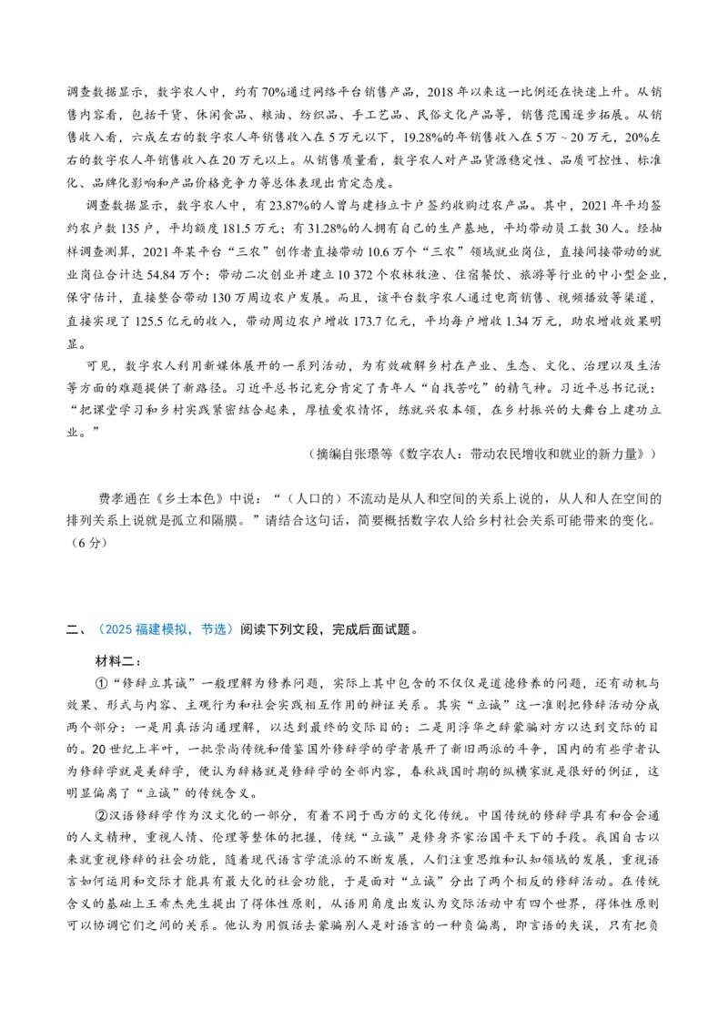 《第08讲信息类文本教考衔接题（专项训练）（全国通用）（学生版）_高考一二三轮复习_语文_2026年-语文一轮复习_2026年高考语文一轮复习讲义+练习+课件（新教材新高考）-G55_2026版》第10页预览