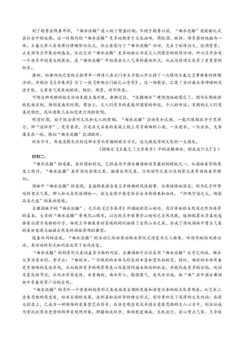 《第08讲信息类文本教考衔接题（专项训练）（全国通用）（学生版）_高考一二三轮复习_语文_2026年-语文一轮复习_2026年高考语文一轮复习讲义+练习+课件（新教材新高考）-G55_2026版》第4页预览