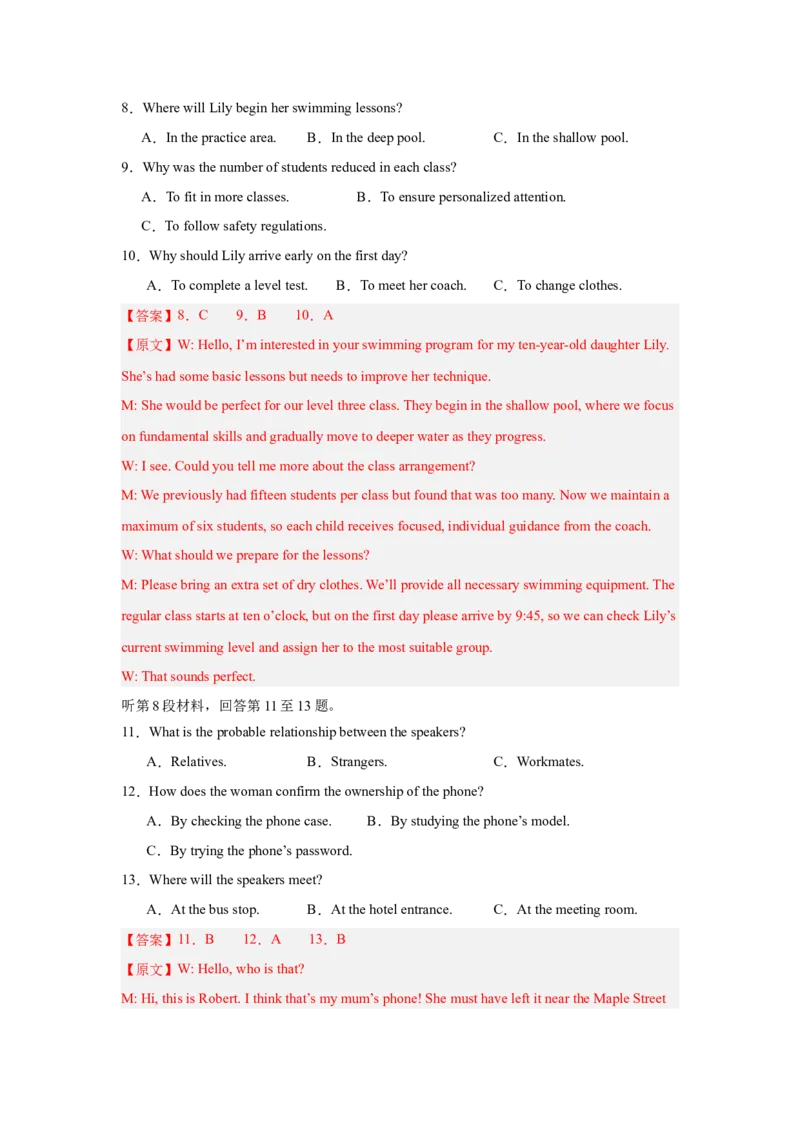 《2026年高考英语二轮信息必刷卷03（浙江专用）（教师版）_高考一二三轮复习_英语_2026年-英语高考专项复习_2026年高考考前信息必刷卷英语-G162_2026版》第4页预览