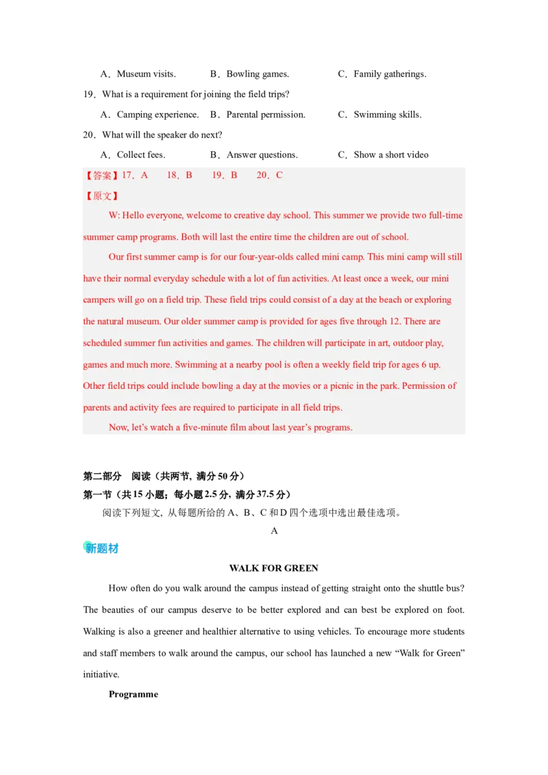《2026年高考英语二轮信息必刷卷03（浙江专用）（教师版）_高考一二三轮复习_英语_2026年-英语高考专项复习_2026年高考考前信息必刷卷英语-G162_2026版》第6页预览