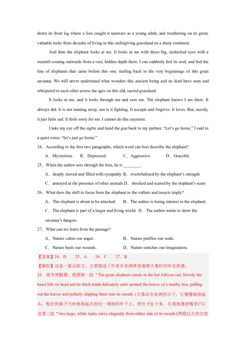《2026年高考英语二轮信息必刷卷03（浙江专用）（教师版）_高考一二三轮复习_英语_2026年-英语高考专项复习_2026年高考考前信息必刷卷英语-G162_2026版》第9页预览
