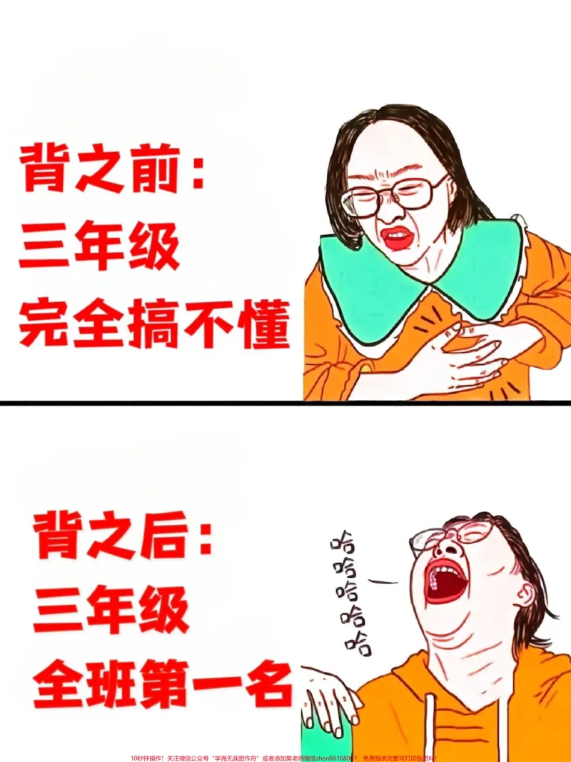 《三年级上册语文全册考点重点汇总，整合了三。年级语文全册重点知识，语文老师连夜整理，可以给孩子打印出来学习一下！#三年级语文上册#重点知识#考点汇总》第1页预览