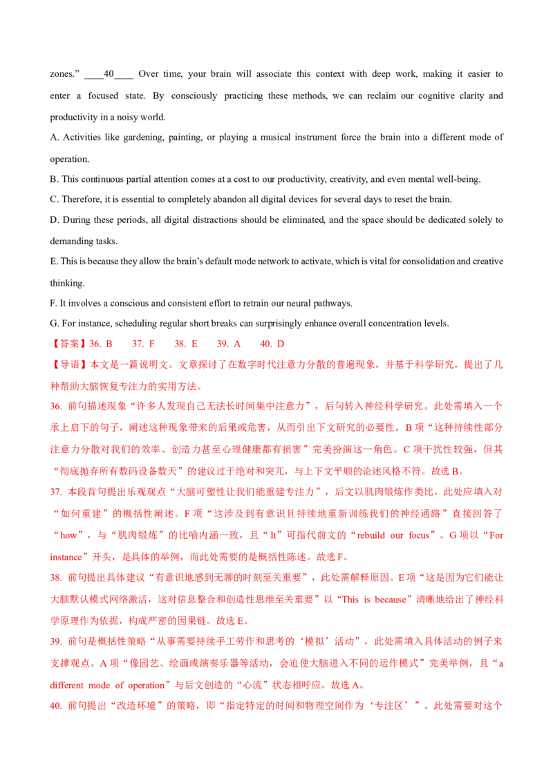 《2026年高考英语二轮信息必刷卷03（广东专用）（教师版）_高考一二三轮复习_英语_2026年-英语高考专项复习_2026年高考考前信息必刷卷英语-G162_2026版》第9页预览