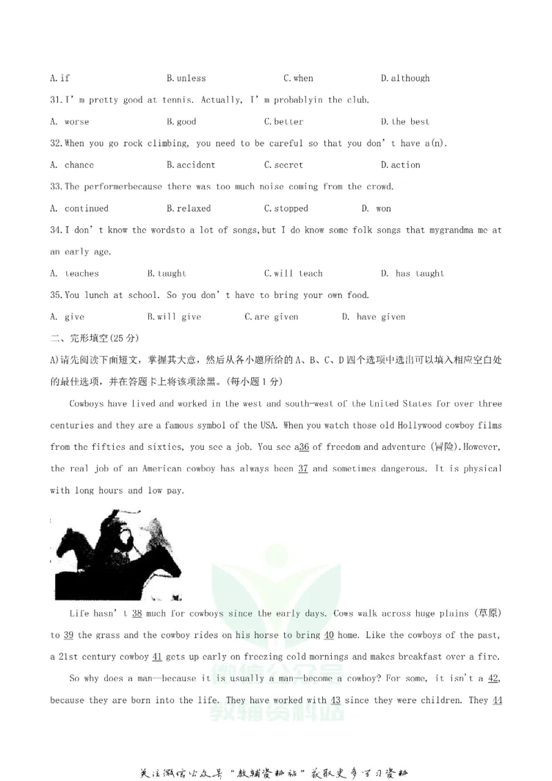 《2020江西吉安中考英语试卷及答案_初高中资料库_初中资料库（转存避免链接过期失效）_初中英语》第4页预览