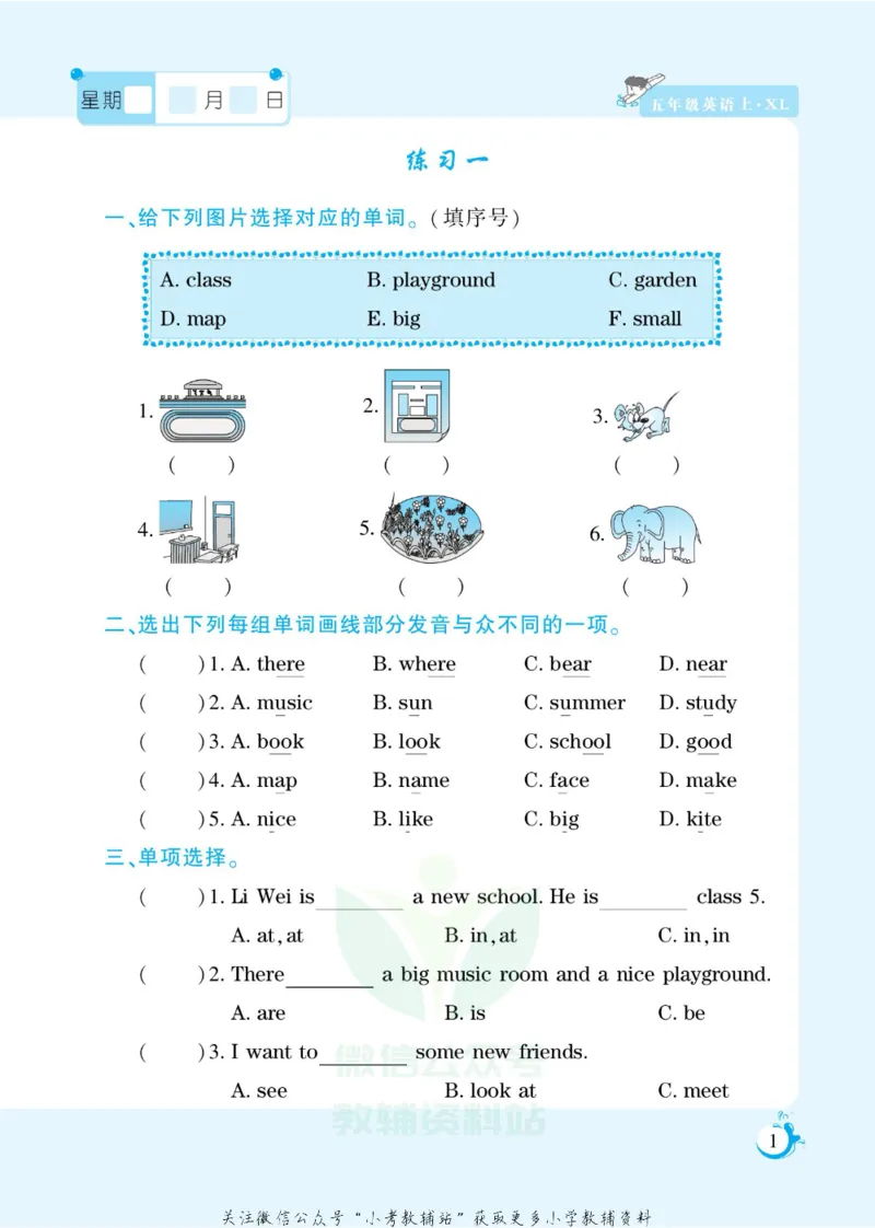 《假期天天练五年级寒假英语湘鲁版_07.小学语文、英语、数学专区_小学寒假教辅汇总_1~6年级扬帆假期天天练_5年级》第3页预览