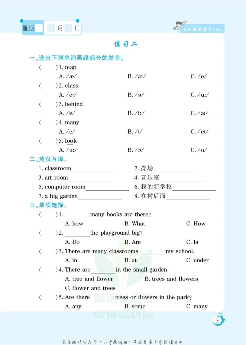 《假期天天练五年级寒假英语湘鲁版_07.小学语文、英语、数学专区_小学寒假教辅汇总_1~6年级扬帆假期天天练_5年级》第5页预览