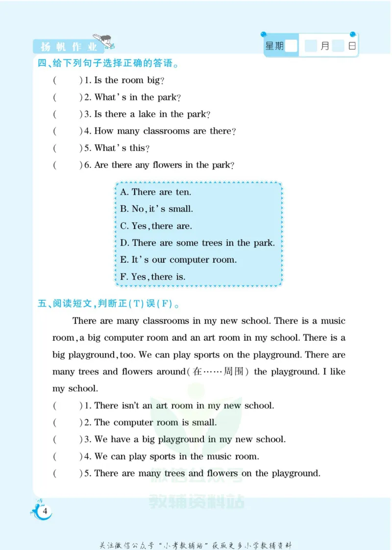 《假期天天练五年级寒假英语湘鲁版_07.小学语文、英语、数学专区_小学寒假教辅汇总_1~6年级扬帆假期天天练_5年级》第6页预览