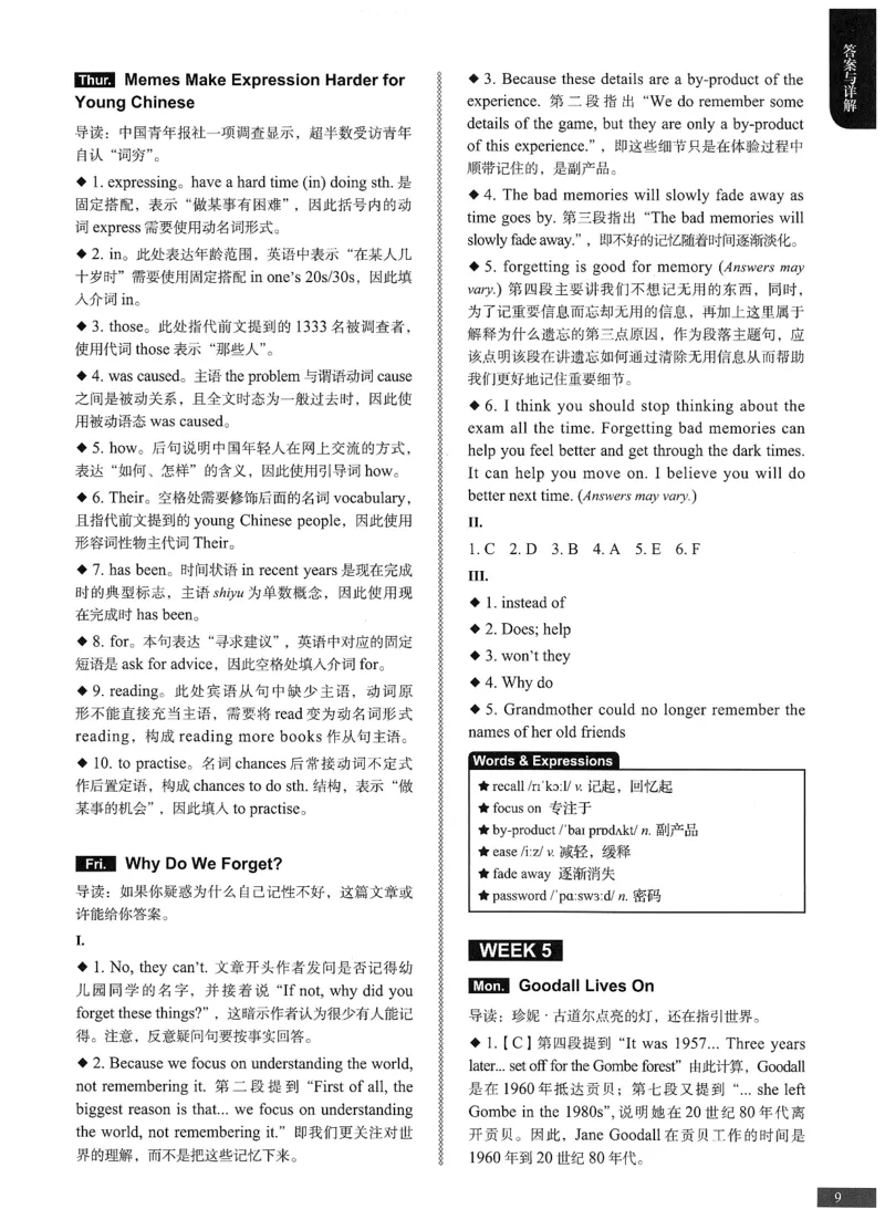 《初中时文阅读提分训练3+X第3辑中考答案_2026秋初中教辅合集_SSP时文阅读提分训练3+X（2027小升初+初中全套）第三辑_2027时文阅读提分训练3+X（第3辑）9年级＆中考》第10页预览