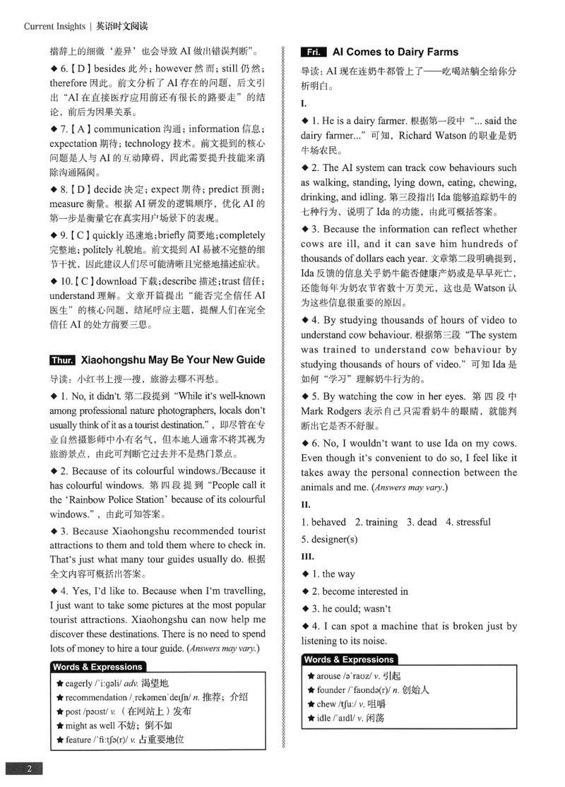 《初中时文阅读提分训练3+X第3辑中考答案_2026秋初中教辅合集_SSP时文阅读提分训练3+X（2027小升初+初中全套）第三辑_2027时文阅读提分训练3+X（第3辑）9年级＆中考》第3页预览