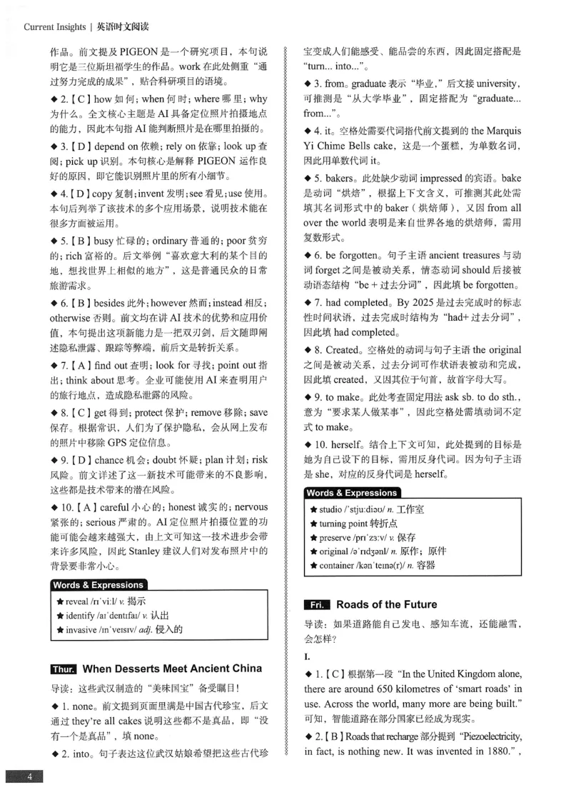 《初中时文阅读提分训练3+X第3辑中考答案_2026秋初中教辅合集_SSP时文阅读提分训练3+X（2027小升初+初中全套）第三辑_2027时文阅读提分训练3+X（第3辑）9年级＆中考》第5页预览
