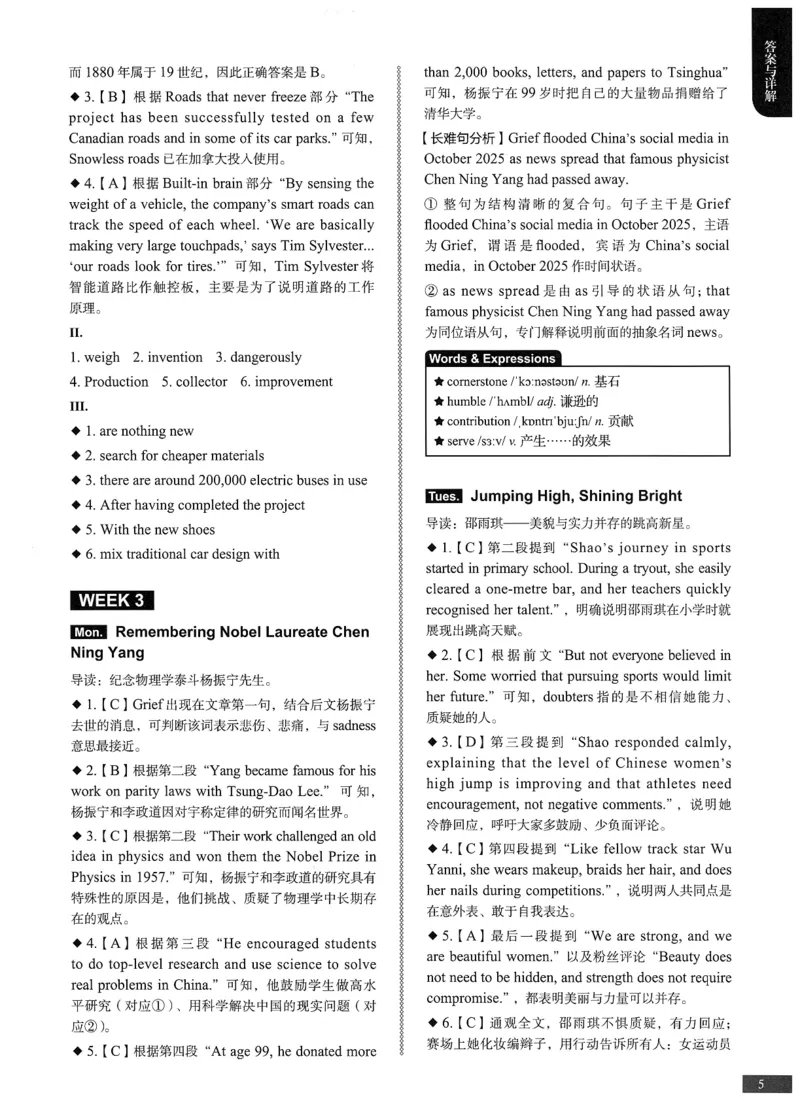 《初中时文阅读提分训练3+X第3辑中考答案_2026秋初中教辅合集_SSP时文阅读提分训练3+X（2027小升初+初中全套）第三辑_2027时文阅读提分训练3+X（第3辑）9年级＆中考》第6页预览