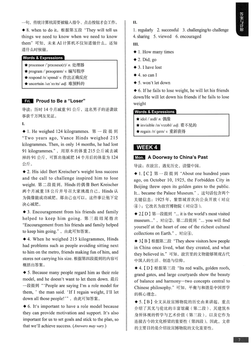 《初中时文阅读提分训练3+X第3辑中考答案_2026秋初中教辅合集_SSP时文阅读提分训练3+X（2027小升初+初中全套）第三辑_2027时文阅读提分训练3+X（第3辑）9年级＆中考》第8页预览