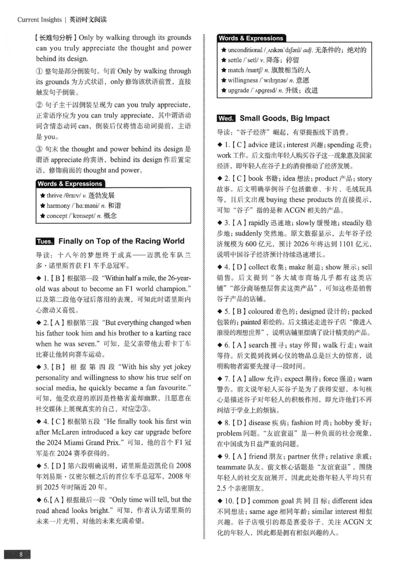 《初中时文阅读提分训练3+X第3辑中考答案_2026秋初中教辅合集_SSP时文阅读提分训练3+X（2027小升初+初中全套）第三辑_2027时文阅读提分训练3+X（第3辑）9年级＆中考》第9页预览