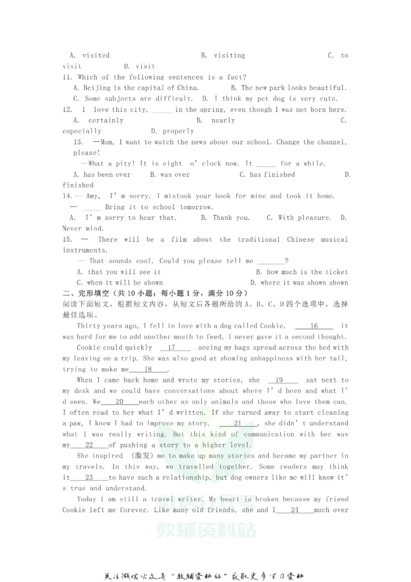 《2020江苏省镇江市中考英语真题及答案_初高中资料库_初中资料库（转存避免链接过期失效）_初中英语》第2页预览