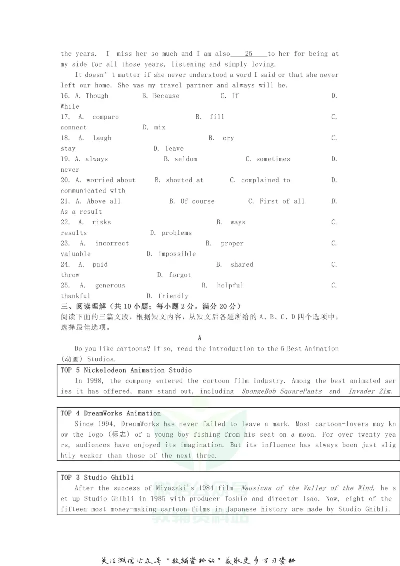 《2020江苏省镇江市中考英语真题及答案_初高中资料库_初中资料库（转存避免链接过期失效）_初中英语》第3页预览