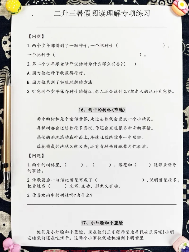 《为了帮助孩子轻松应对即将到来的三年级语文。学习,我们准备了暑假阅读理解资料。这份资料包含30篇课外阅读,可以帮助孩子提前预习课文,更好地掌握三年级语文知识。家长可以鼓励孩子在假期中认真学习,提高语文阅读理解能力,为即将到来的学习打下基础。#二升三 #小学语文 #暑假 #预习课文 #三年级》第4页预览