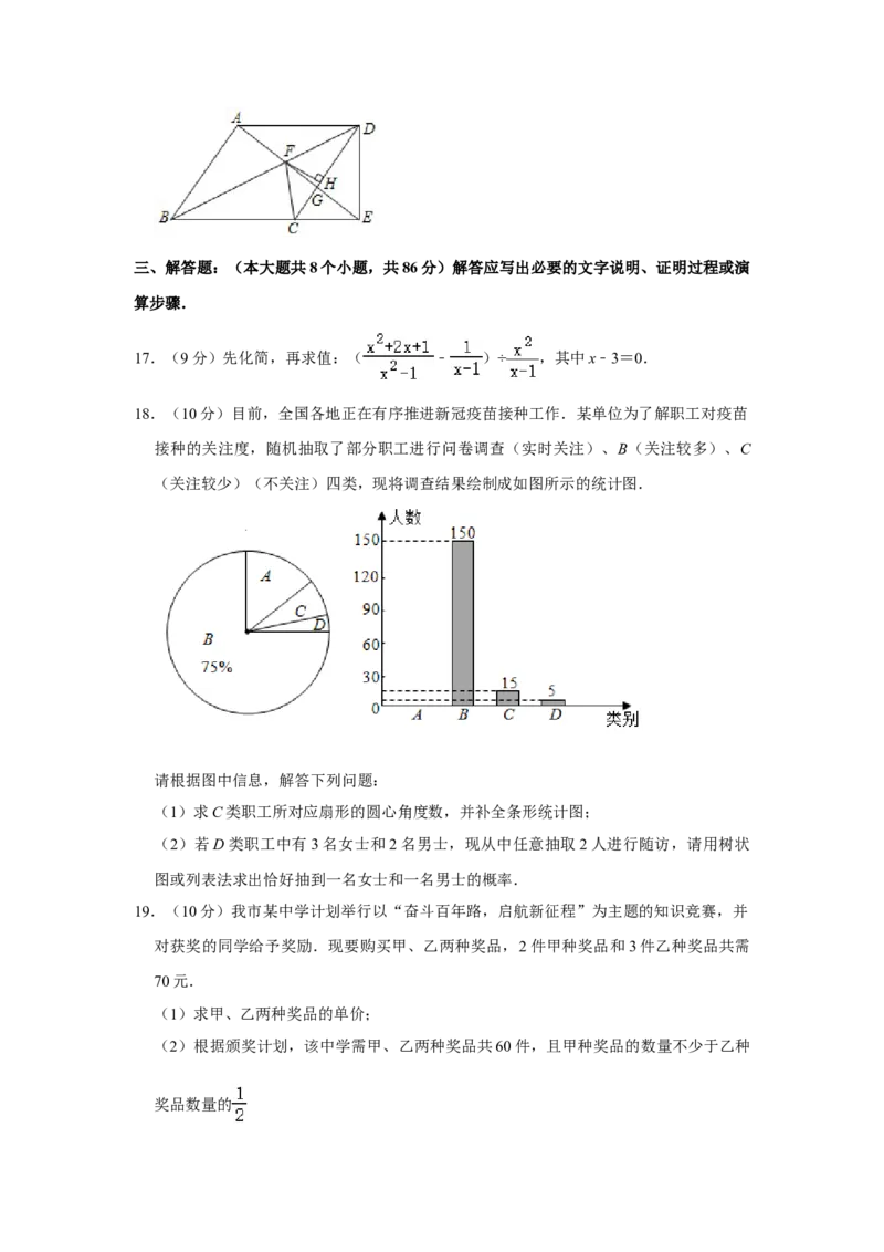 《2021年四川省资阳市中考数学真题解析版_初中全科知识点总结和试卷_赠送习题试卷_初中3年学习辅助资料_1、初中学习资料_2024秋改版_七上数学最新版课件_北师大版七上课课件_四川》第4页预览