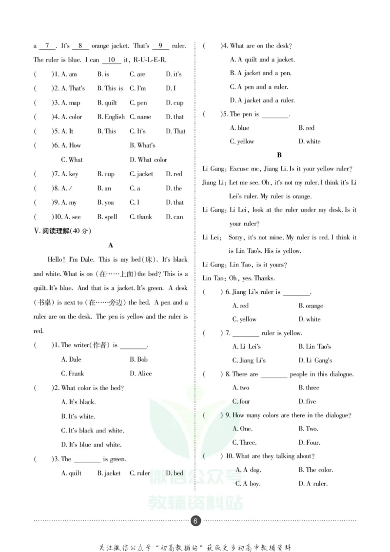 《假期新思维七年级寒假英语人教版_07.小学语文、英语、数学专区_小学寒假教辅汇总_1~8年级假期新思维》第9页预览