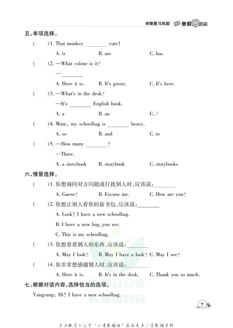 《《寒假零距离》四年级英语人教PEP版_07.小学语文、英语、数学专区_小学寒假教辅汇总_1~8年级寒假零距离》第10页预览