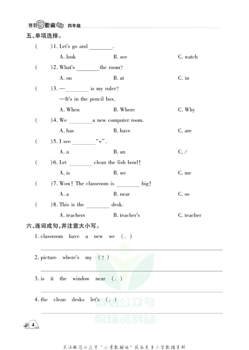 《《寒假零距离》四年级英语人教PEP版_07.小学语文、英语、数学专区_小学寒假教辅汇总_1~8年级寒假零距离》第7页预览