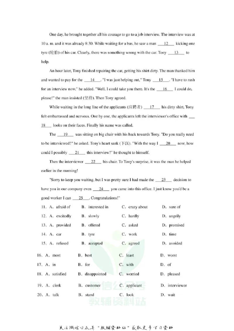 《2020山东日照中考英语真题及答案_初高中资料库_初中资料库（转存避免链接过期失效）_初中英语》第2页预览