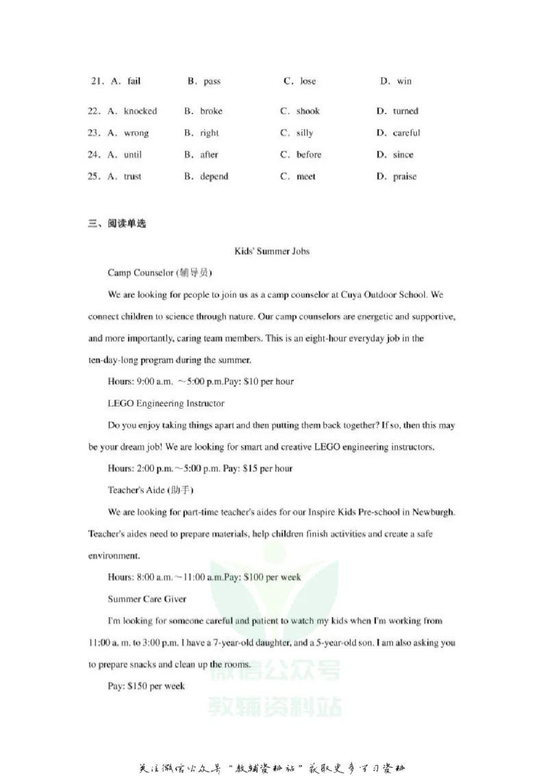 《2020山东日照中考英语真题及答案_初高中资料库_初中资料库（转存避免链接过期失效）_初中英语》第3页预览