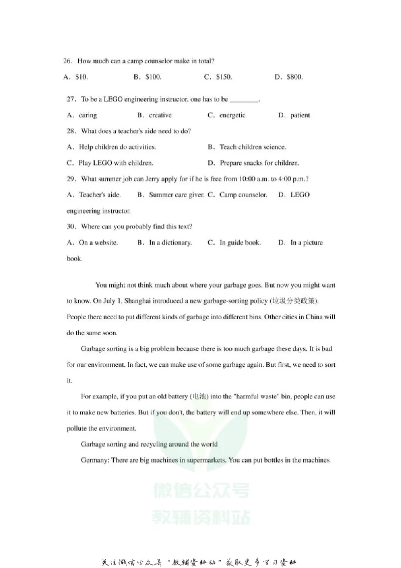 《2020山东日照中考英语真题及答案_初高中资料库_初中资料库（转存避免链接过期失效）_初中英语》第4页预览